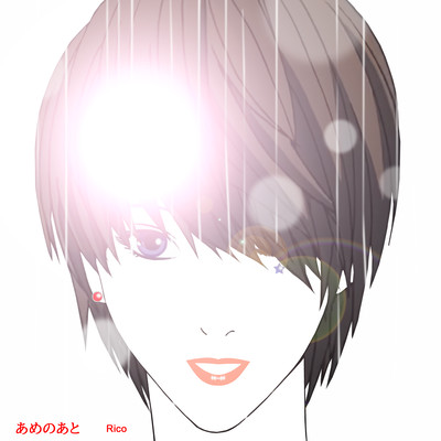 After the rain Front Cover