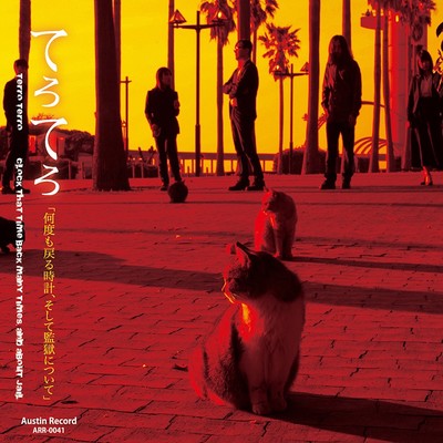 CLOCK THAT TIME BACK MANY TIMES, AND ABOUT JAIL Front Cover