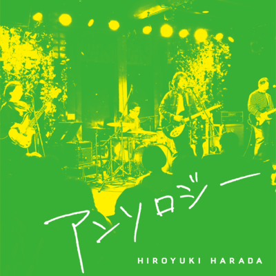 Anthology Front Cover