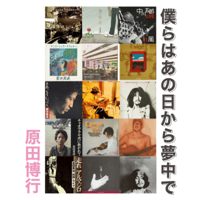 Bokurawa Anohikara Mutyude Front Cover