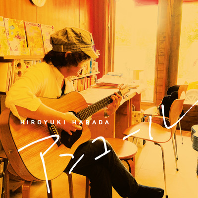 アンコールのジャケット写真