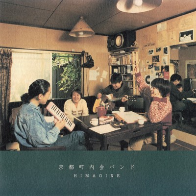 HIMAGINE Front Cover