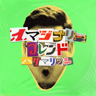 imaginary friend Front Cover