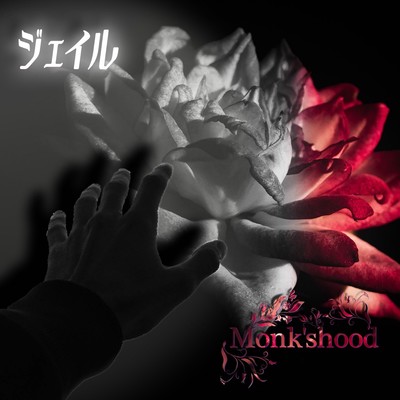 ジェイルのジャケット写真