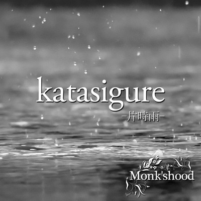 katasigure -片時雨-のジャケット写真