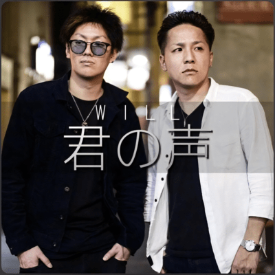 kiminokoe (feat. tomoyuki from WILL) Front Cover