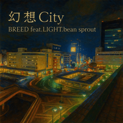 gennsousiteli (feat. LIGHT & bean sprout) Front Cover