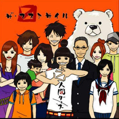 human dozen Front Cover