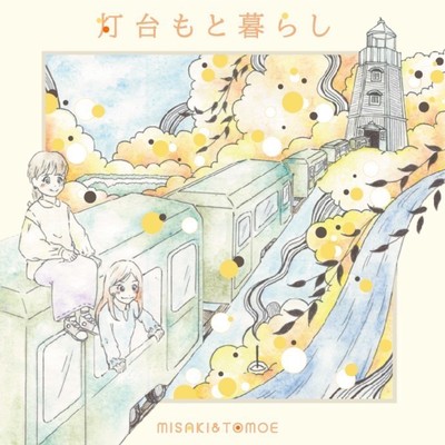 Toudaimotokurashi Front Cover