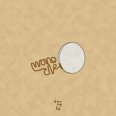 片眼鏡による遠近の混同のジャケット写真