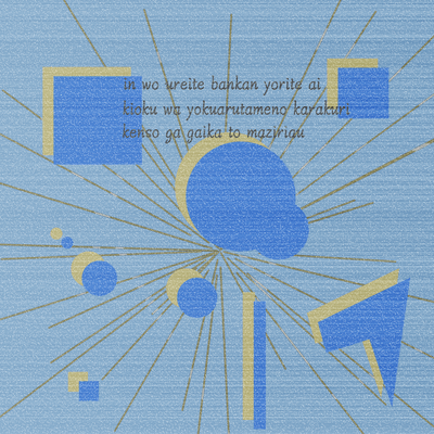 seizin to syouzin Front Cover