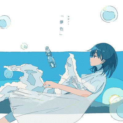 Hakanairo Front Cover