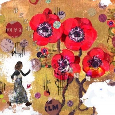 まどろむりずむ e.p. +++のジャケット写真