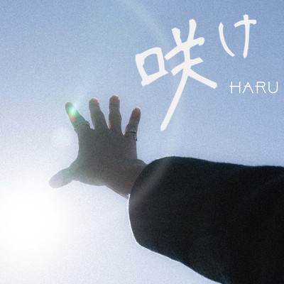 咲けのジャケット写真