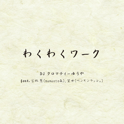 exciting wack work (feat. keimiyazi & MIYO) Front Cover