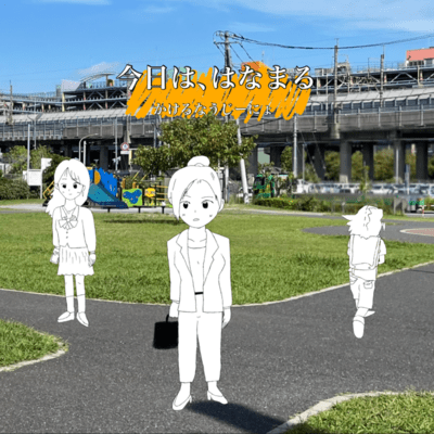 今日は、はなまるのジャケット写真