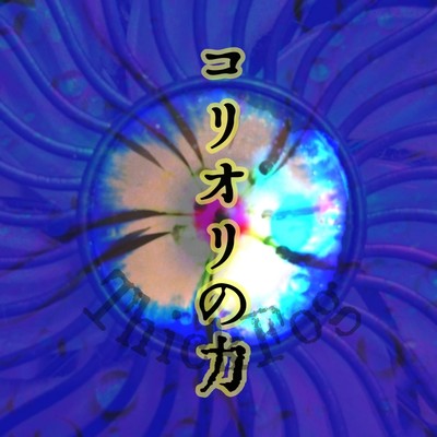 Coriolis force Front Cover