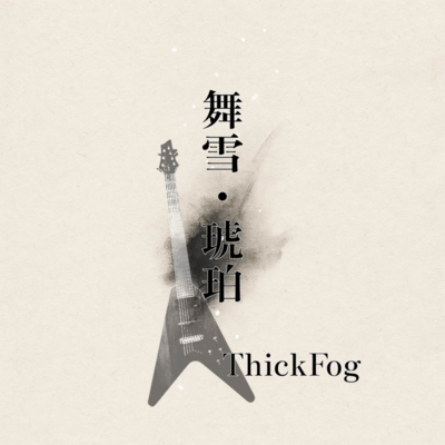 Maiyuki.Kohaku Front Cover