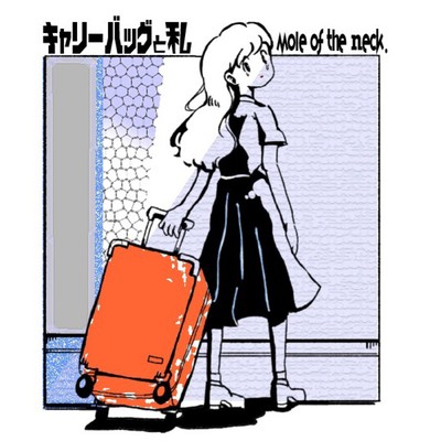 Kyari-bakkutowatasi Front Cover