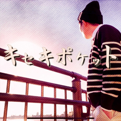 Trajectory pocket Front Cover