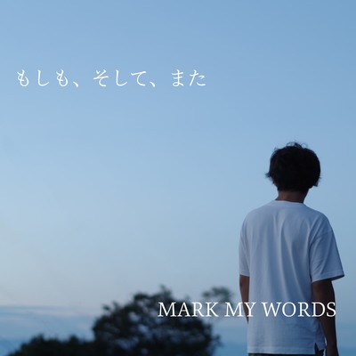 moshimo.soshite.mata Front Cover