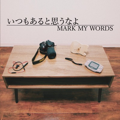 itumoarutoomounayo Front Cover