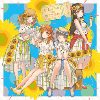 Himawari no Sakukoroni Front Cover