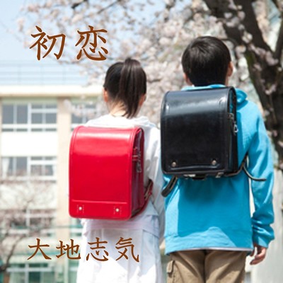 First Love Front Cover
