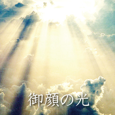 mikaonohikari Front Cover