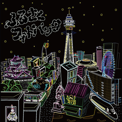 Furusato Feedback Front Cover