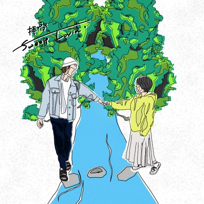 Haikei Sweet Lovin' Front Cover