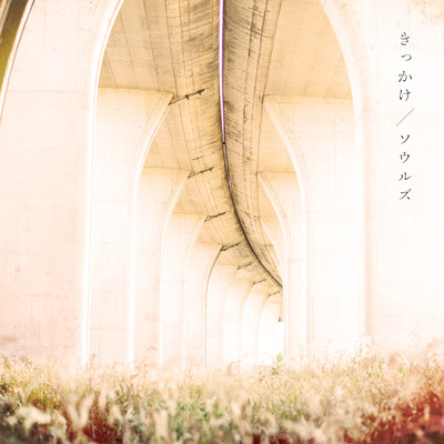 Kikkake Front Cover