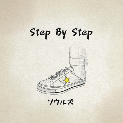 Step By Step Front Cover