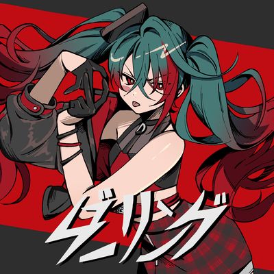 daring (feat. HATSUNE MIKU) Front Cover