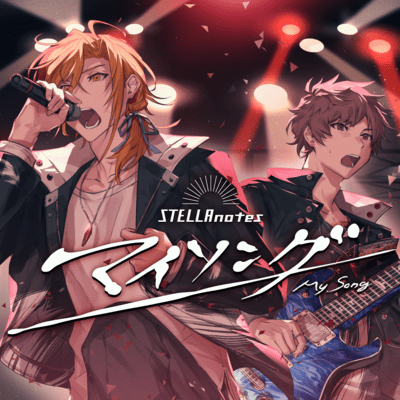 MySong Front Cover