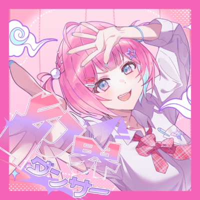Genkai Dancer (feat. KASANE TETO) Front Cover