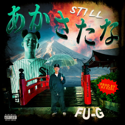 STILL akasatana Front Cover