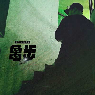 OIL (feat. 飛鳥 aka CATMAN)のジャケット写真