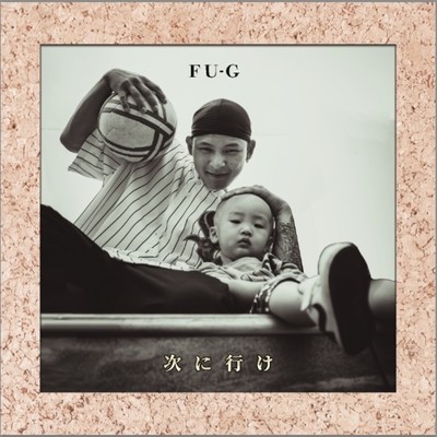 tsuginiike Front Cover