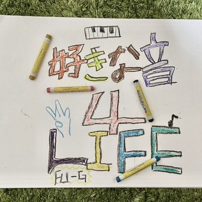好きな音4LIFEのジャケット写真