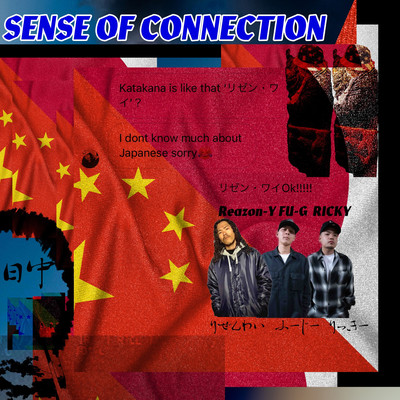 SENSE OF CONNECTION Front Cover