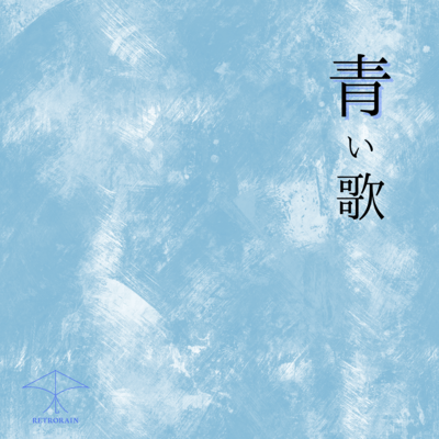 blue song Front Cover