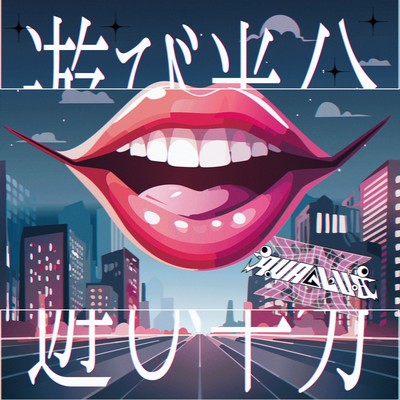 playfully Front Cover