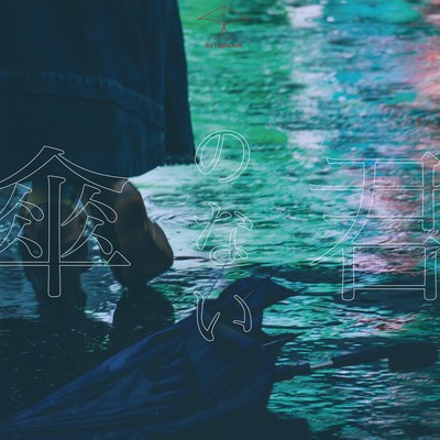 You without an umbrella Front Cover