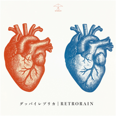 Goodbye Replica Front Cover