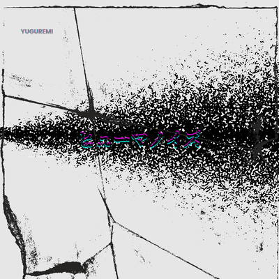 human noise Front Cover