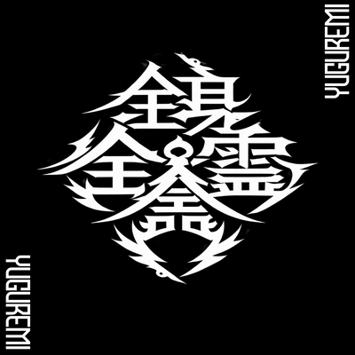 whole body and soul Front Cover