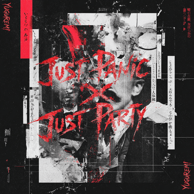 Just Panic Just Party Front Cover