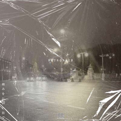 In a city where pain has been forgotten Front Cover