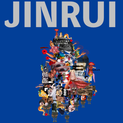 JINRUIのジャケット写真